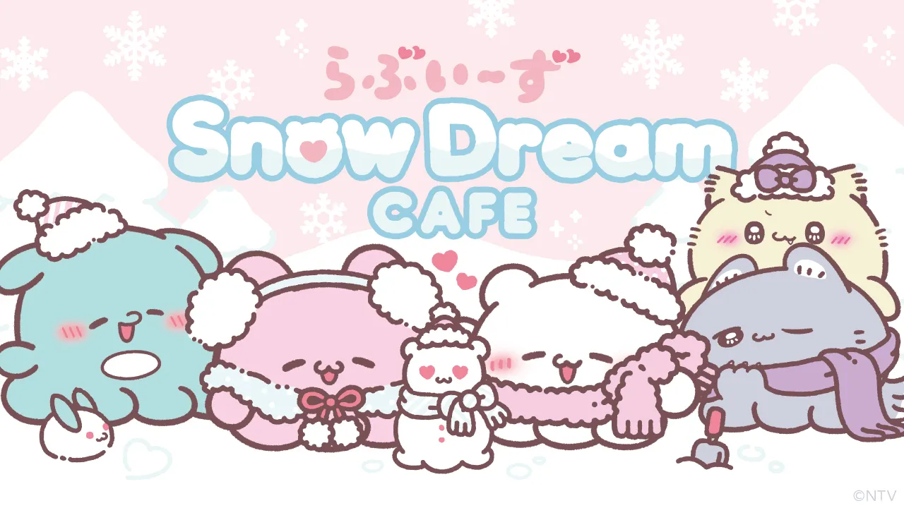 らぶいーずのSnowDream CAFE メインビジュアル