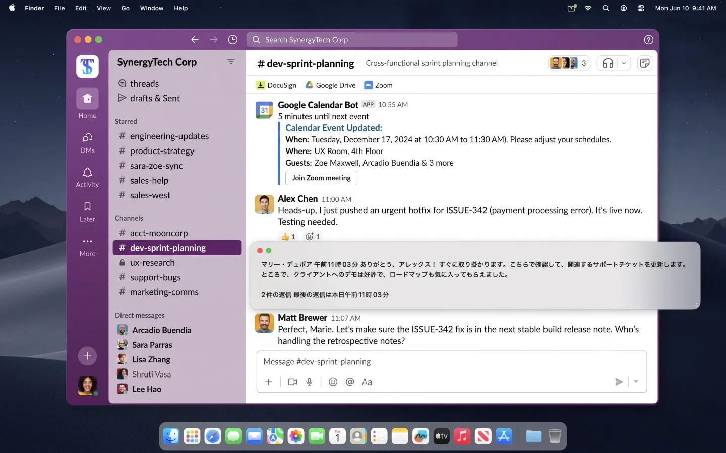 ScrTranslator の画面例:ドキュメント翻訳